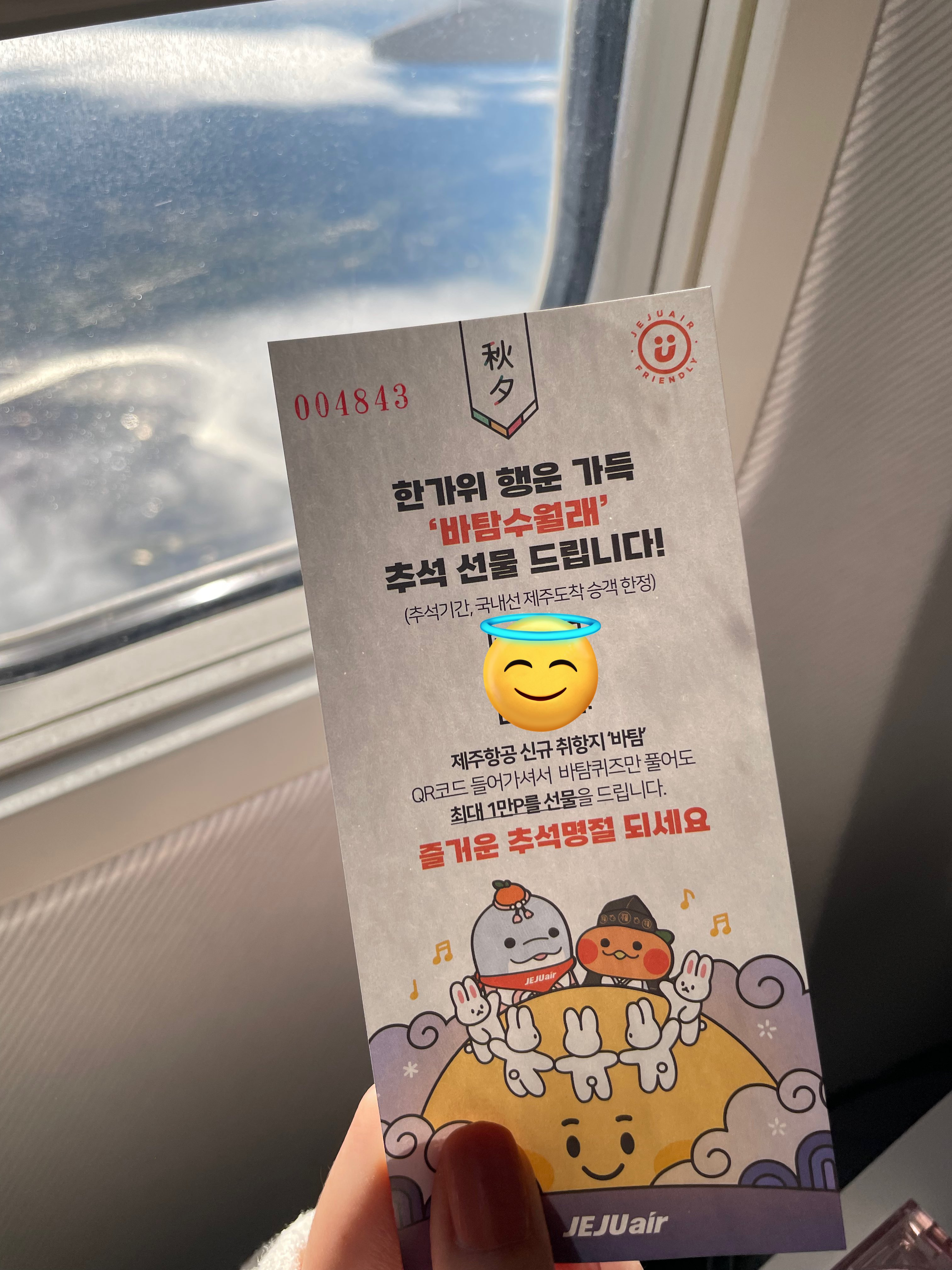 저가 항공=날아다니는 관광버스.twt | 인스티즈