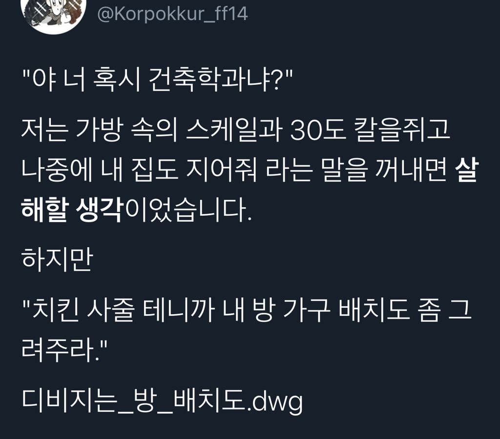 야 너 혹시 ㅇㅇ과니?.twt | 인스티즈