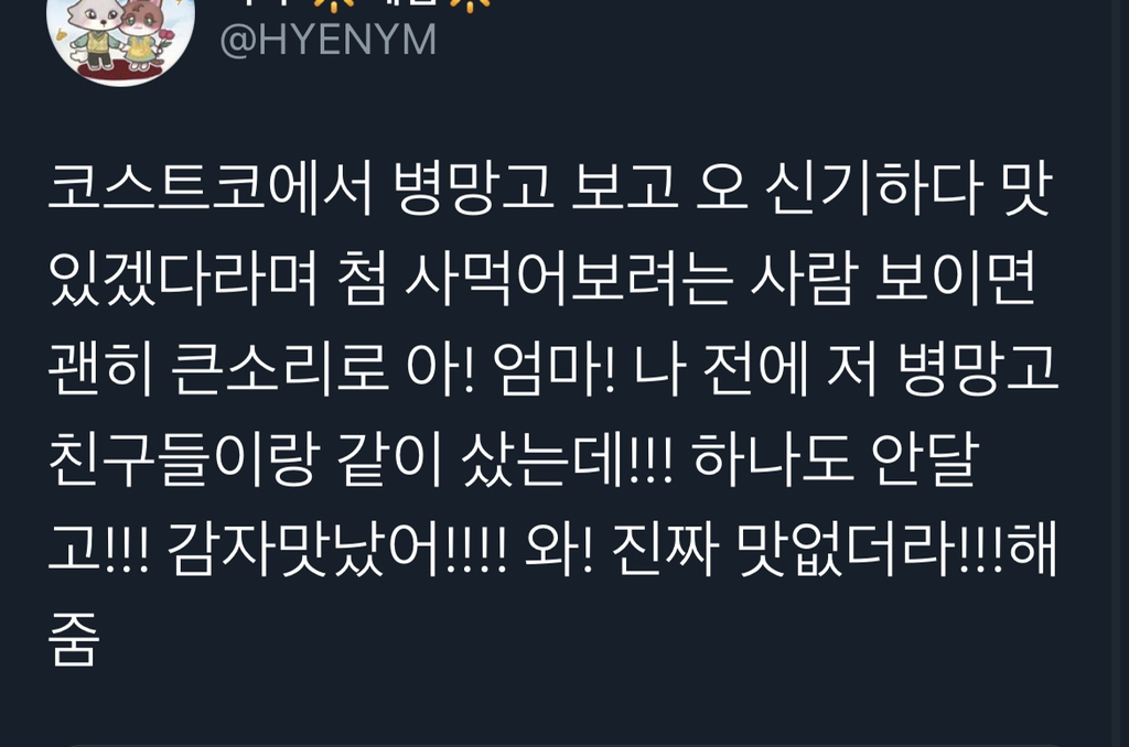 여러분이 모르는 사람을 위해 하는 작은 친절이 있나요?.twt | 인스티즈