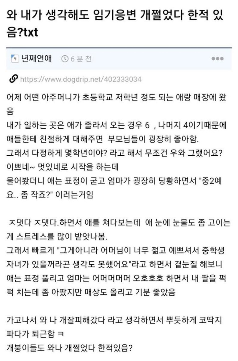 취향이 다.. 트위터나 보자17.twt | 인스티즈