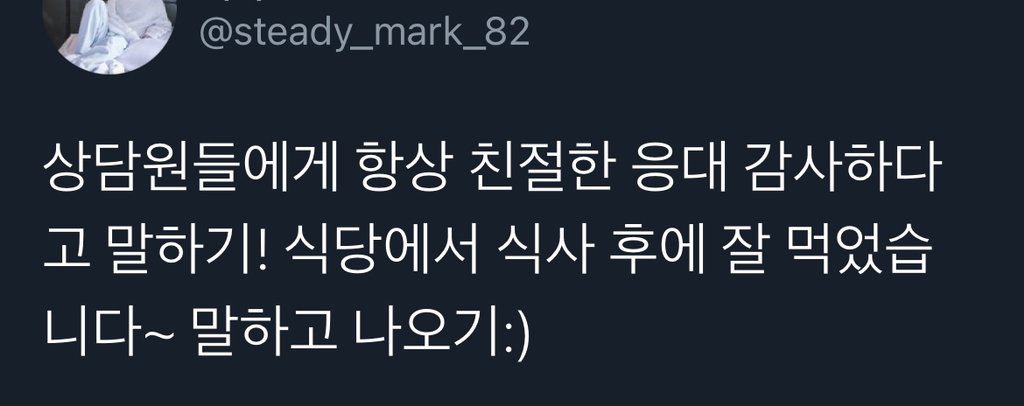 여러분이 모르는 사람을 위해 하는 작은 친절이 있나요?.twt | 인스티즈