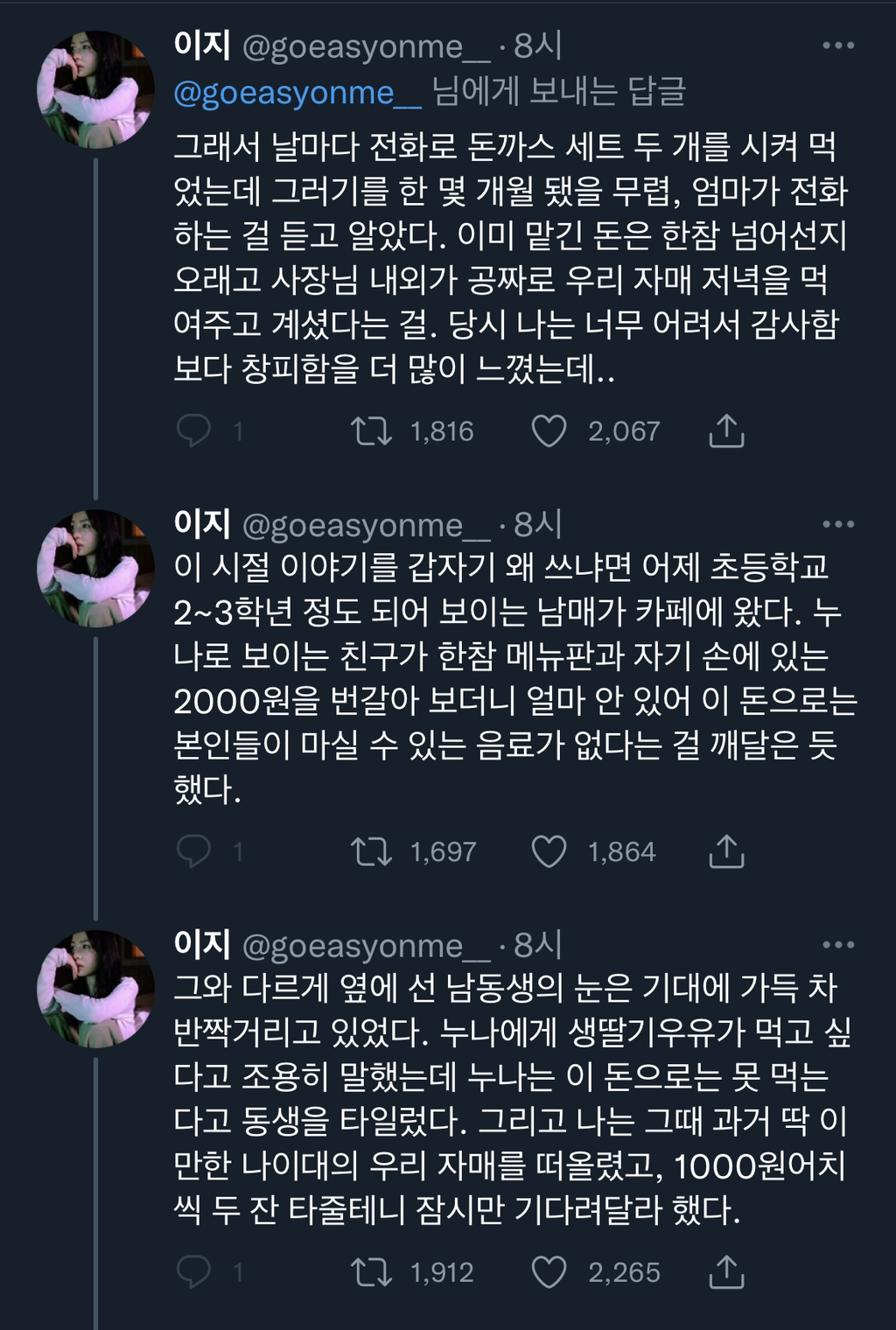 어렸을 때 우리 집은 항상 가난했고 엄마 혼자 돈 벌면서 자매 둘을 키웠는데.twt | 인스티즈