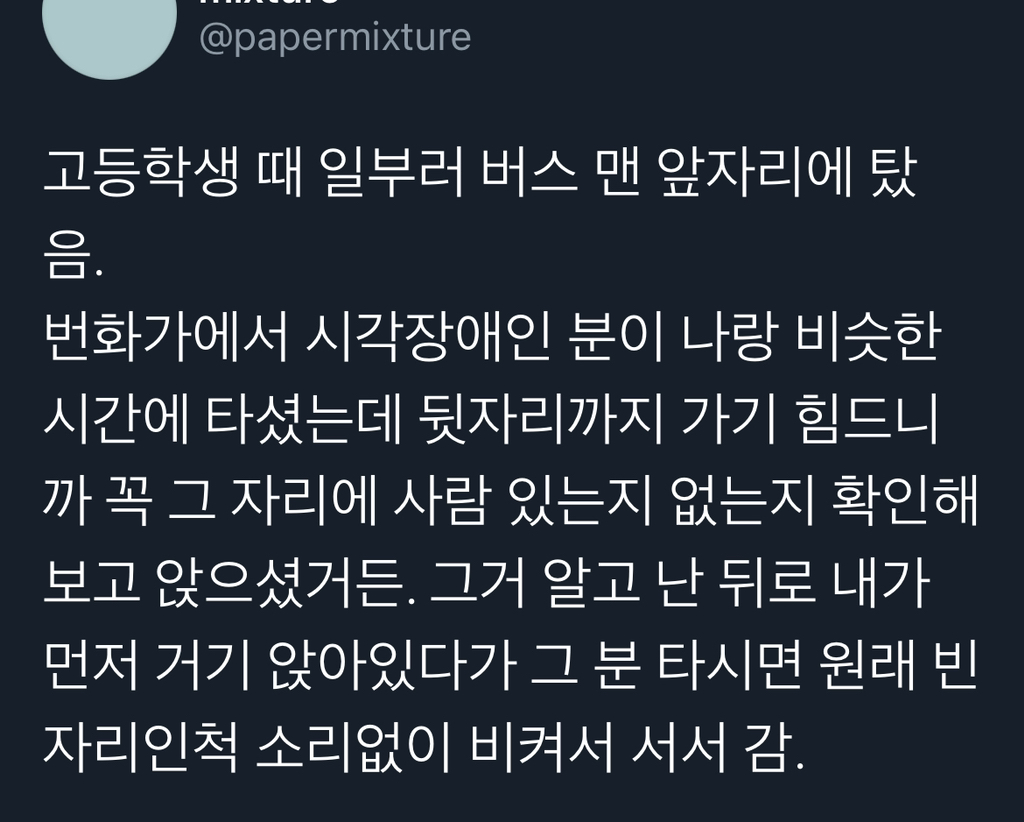 여러분이 모르는 사람을 위해 하는 작은 친절이 있나요?.twt | 인스티즈