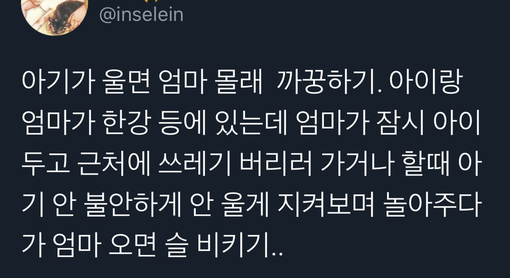 여러분이 모르는 사람을 위해 하는 작은 친절이 있나요?.twt | 인스티즈