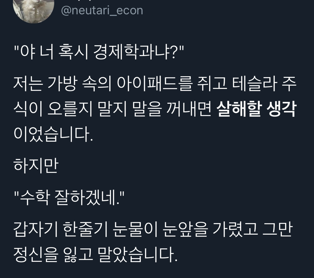 야 너 혹시 ㅇㅇ과니?.twt | 인스티즈