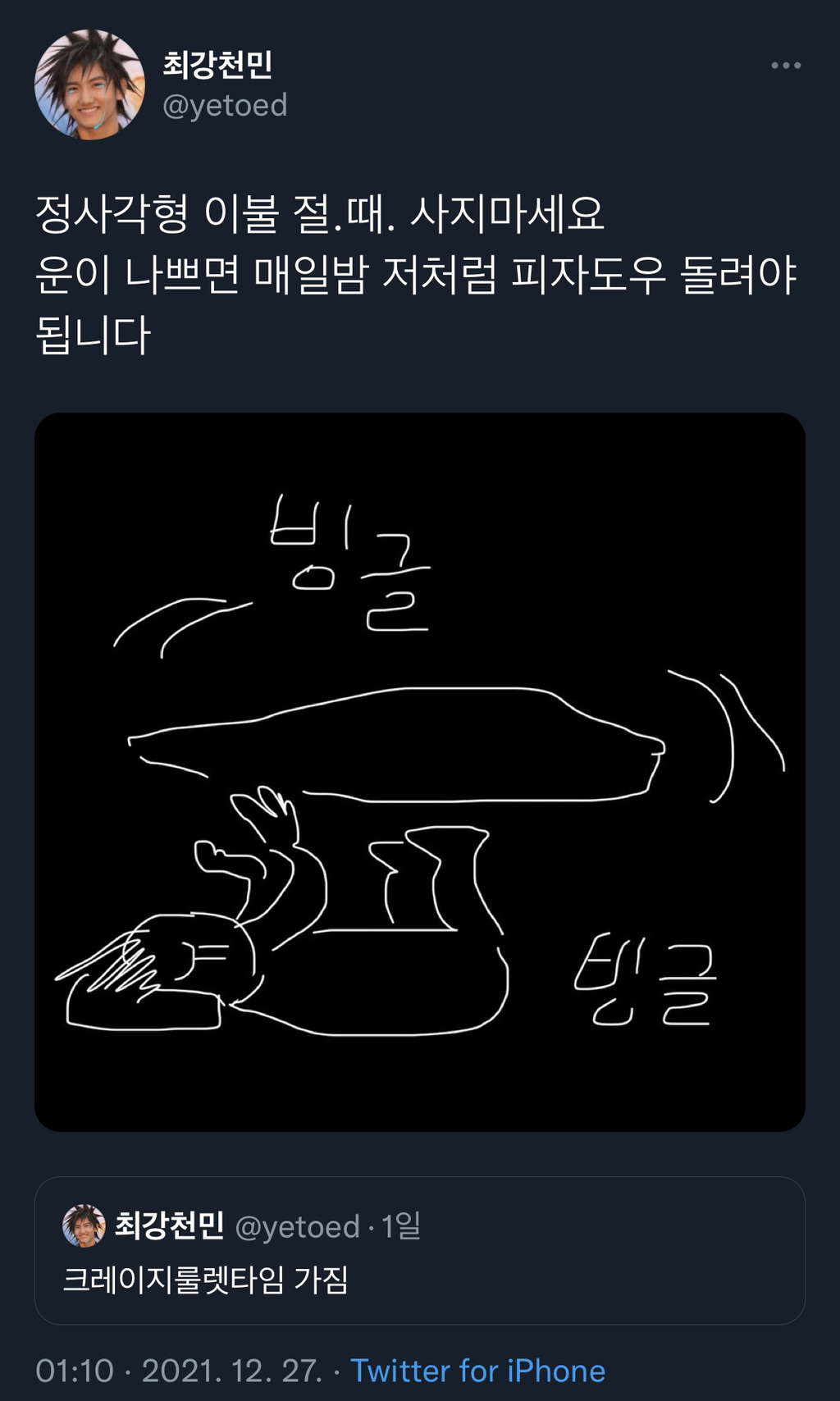 정사각형 이불 절대 사지말아야 하는 이유.twt | 인스티즈