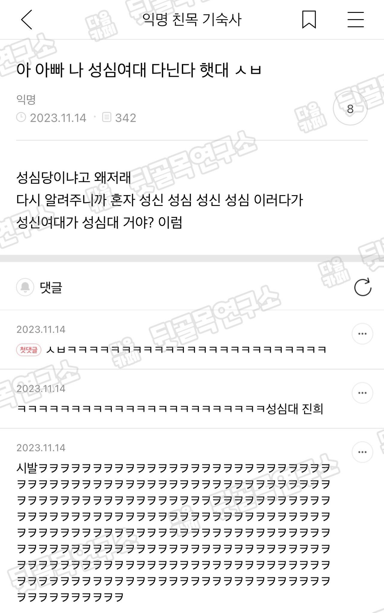 할머니 요양원 들어가기 싫어하셨는데 어제 들어가셨거든 | 인스티즈