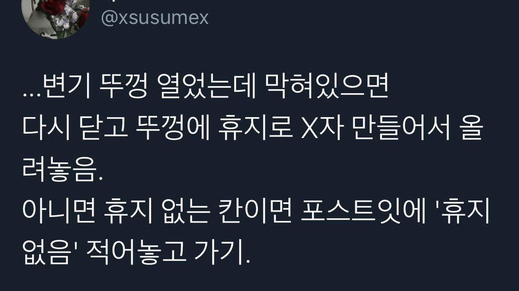 여러분이 모르는 사람을 위해 하는 작은 친절이 있나요?.twt | 인스티즈