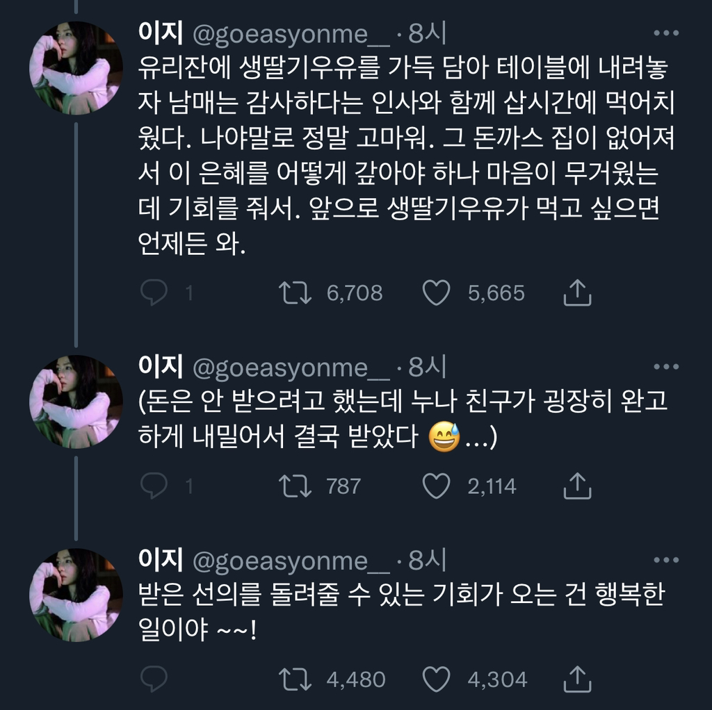 어렸을 때 우리 집은 항상 가난했고 엄마 혼자 돈 벌면서 자매 둘을 키웠는데.twt | 인스티즈