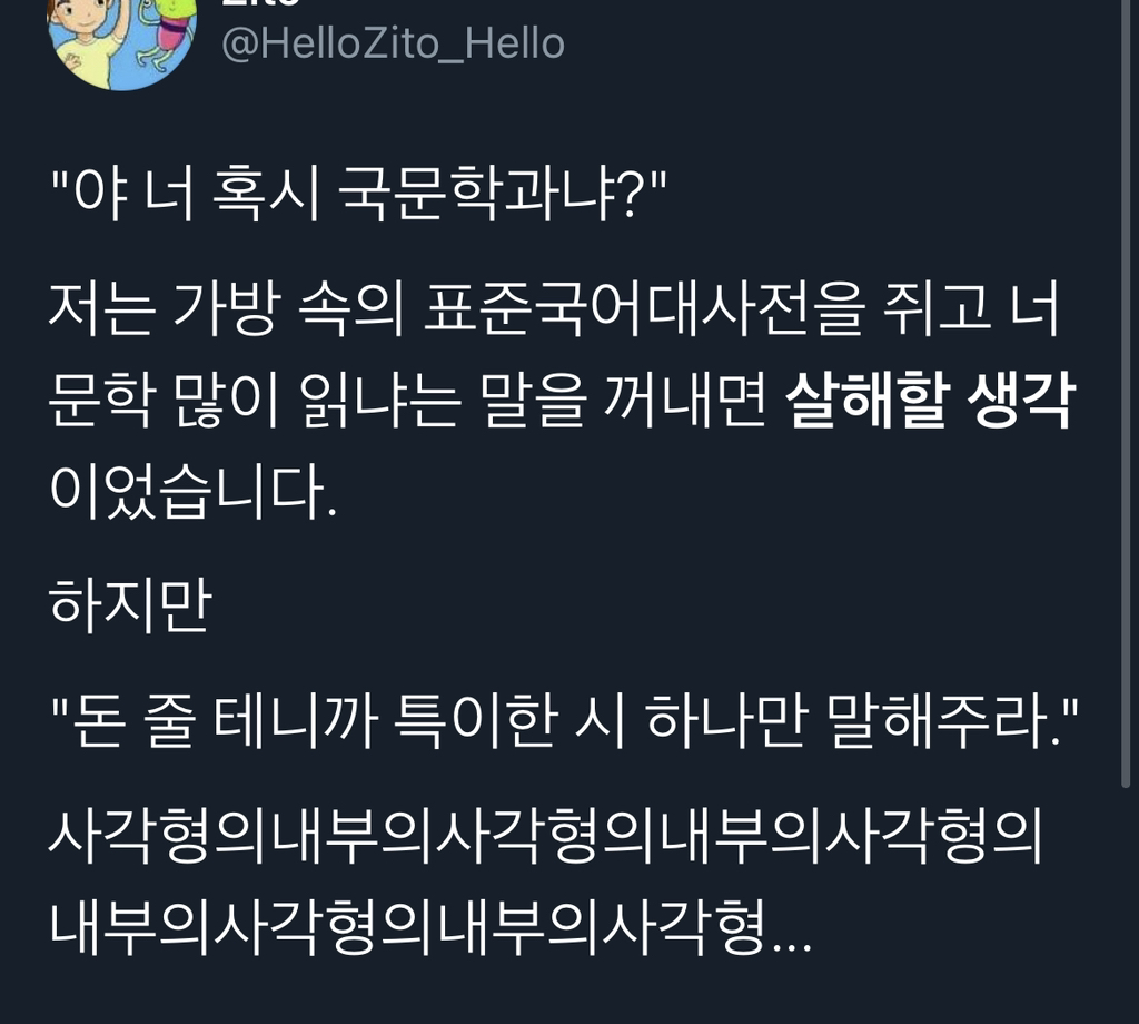 야 너 혹시 ㅇㅇ과니?.twt | 인스티즈