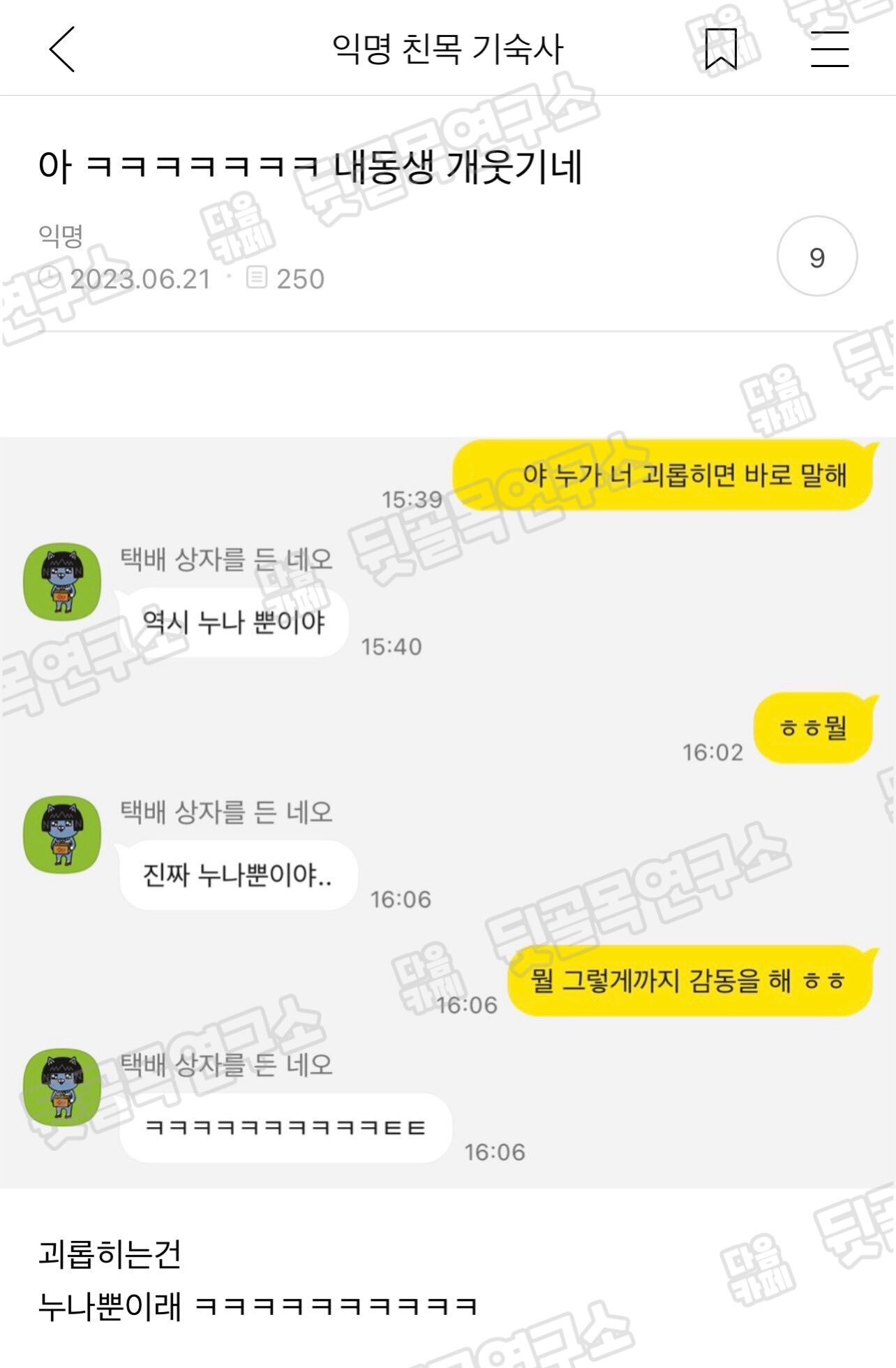 할머니 요양원 들어가기 싫어하셨는데 어제 들어가셨거든 | 인스티즈