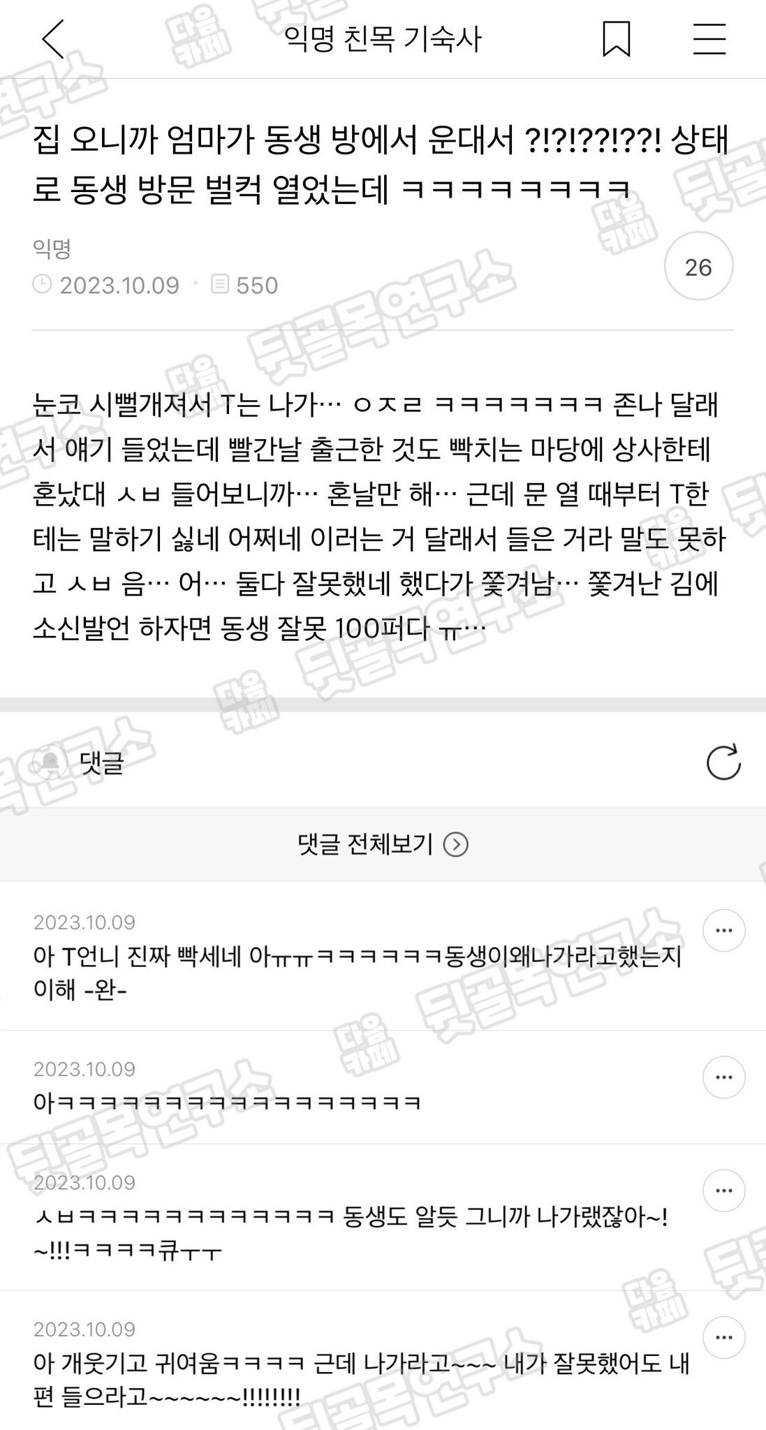할머니 요양원 들어가기 싫어하셨는데 어제 들어가셨거든 | 인스티즈