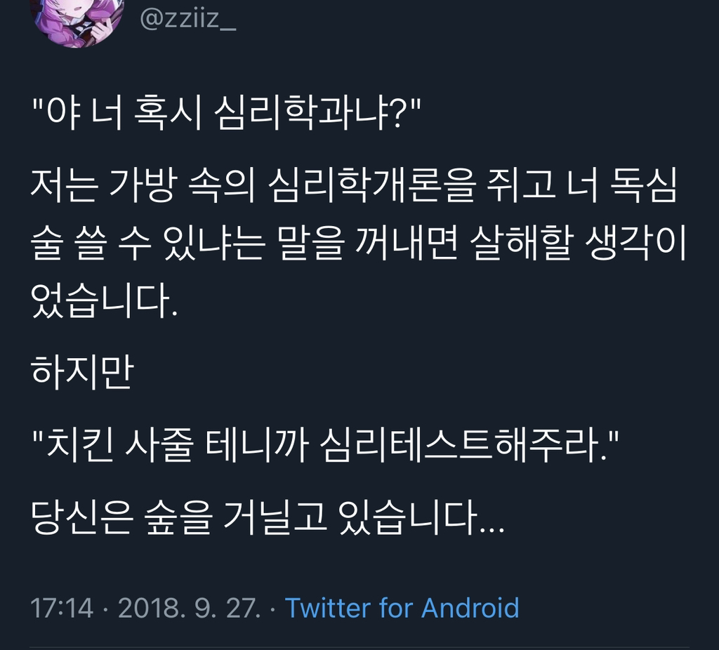 야 너 혹시 ㅇㅇ과니?.twt | 인스티즈