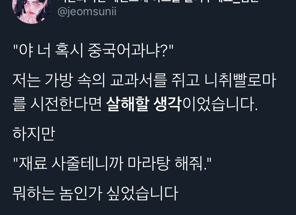 야 너 혹시 ㅇㅇ과니?.twt | 인스티즈