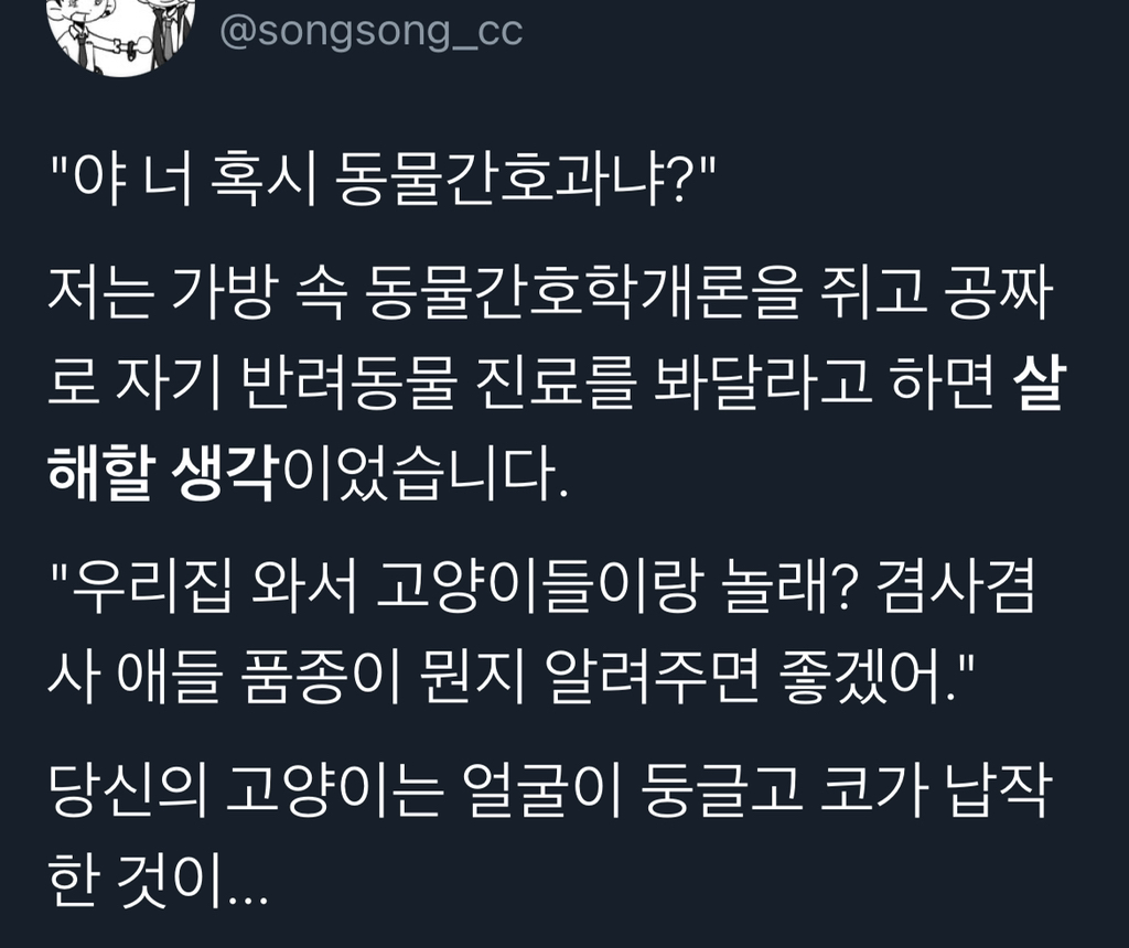 야 너 혹시 ㅇㅇ과니?.twt | 인스티즈