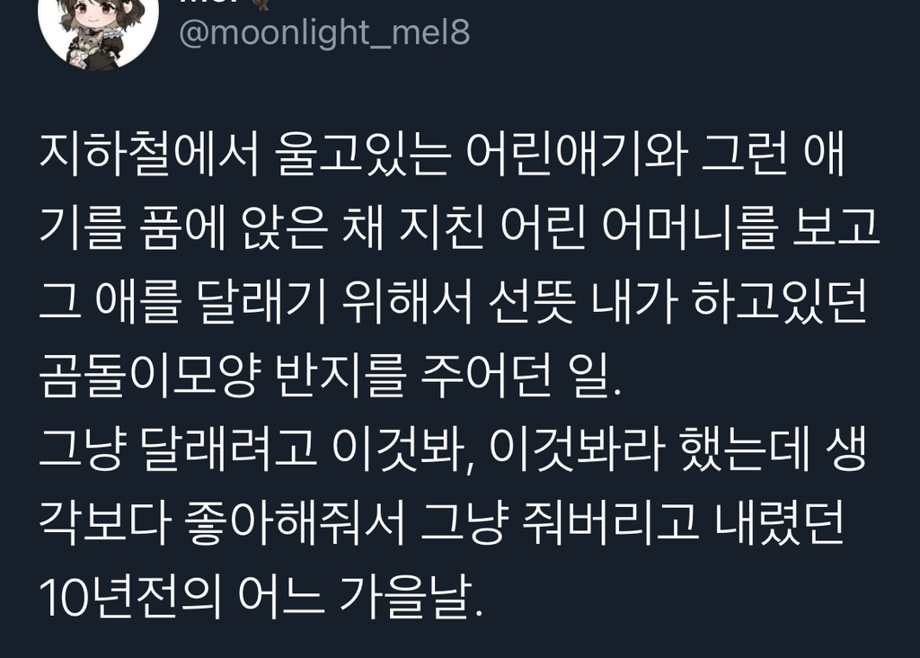 여러분이 모르는 사람을 위해 하는 작은 친절이 있나요?.twt | 인스티즈