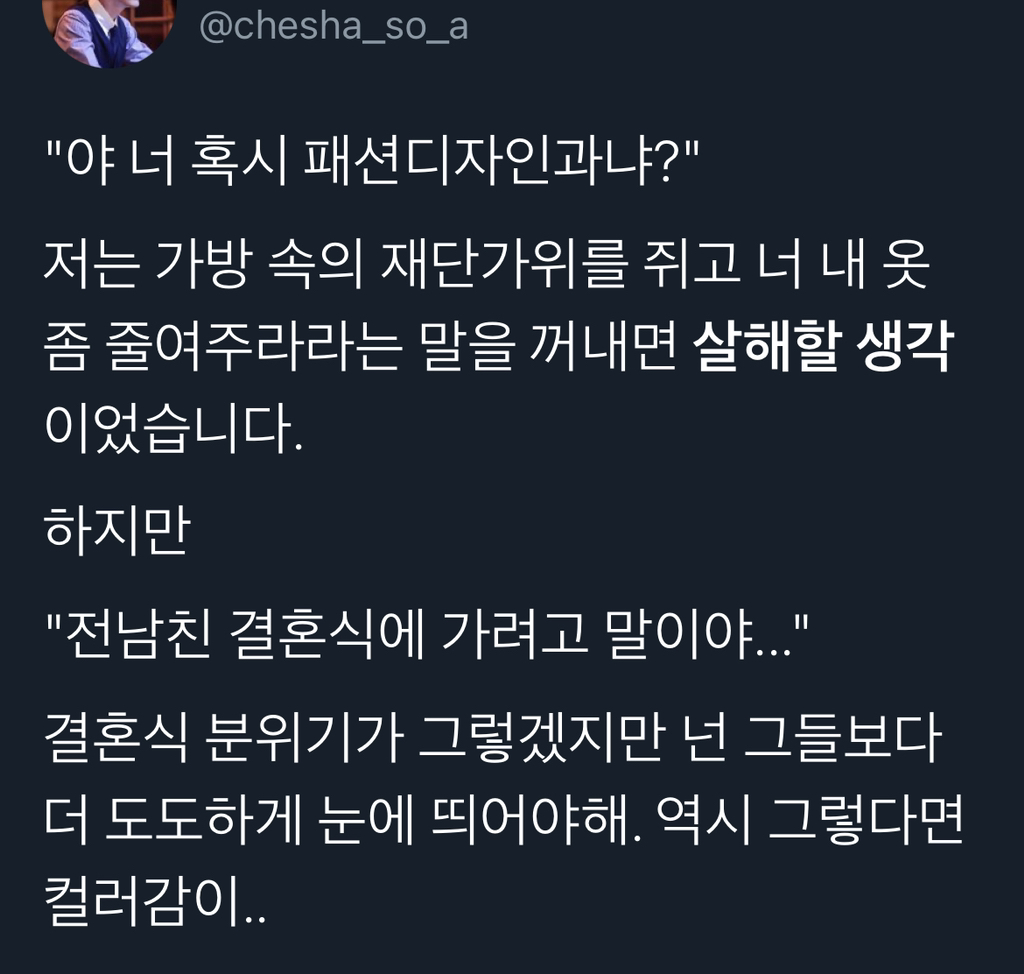 야 너 혹시 ㅇㅇ과니?.twt | 인스티즈