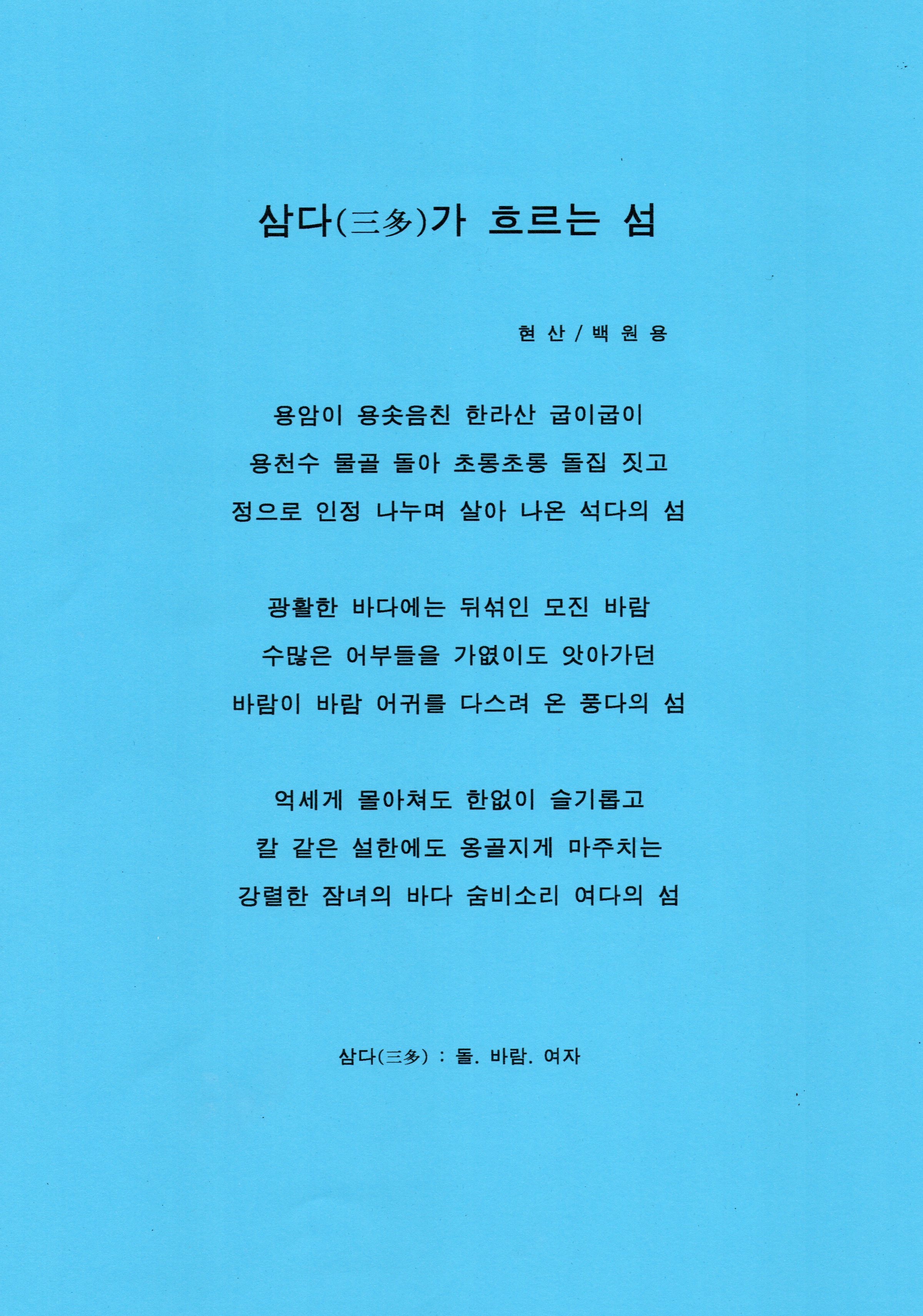 삼다가 이미지