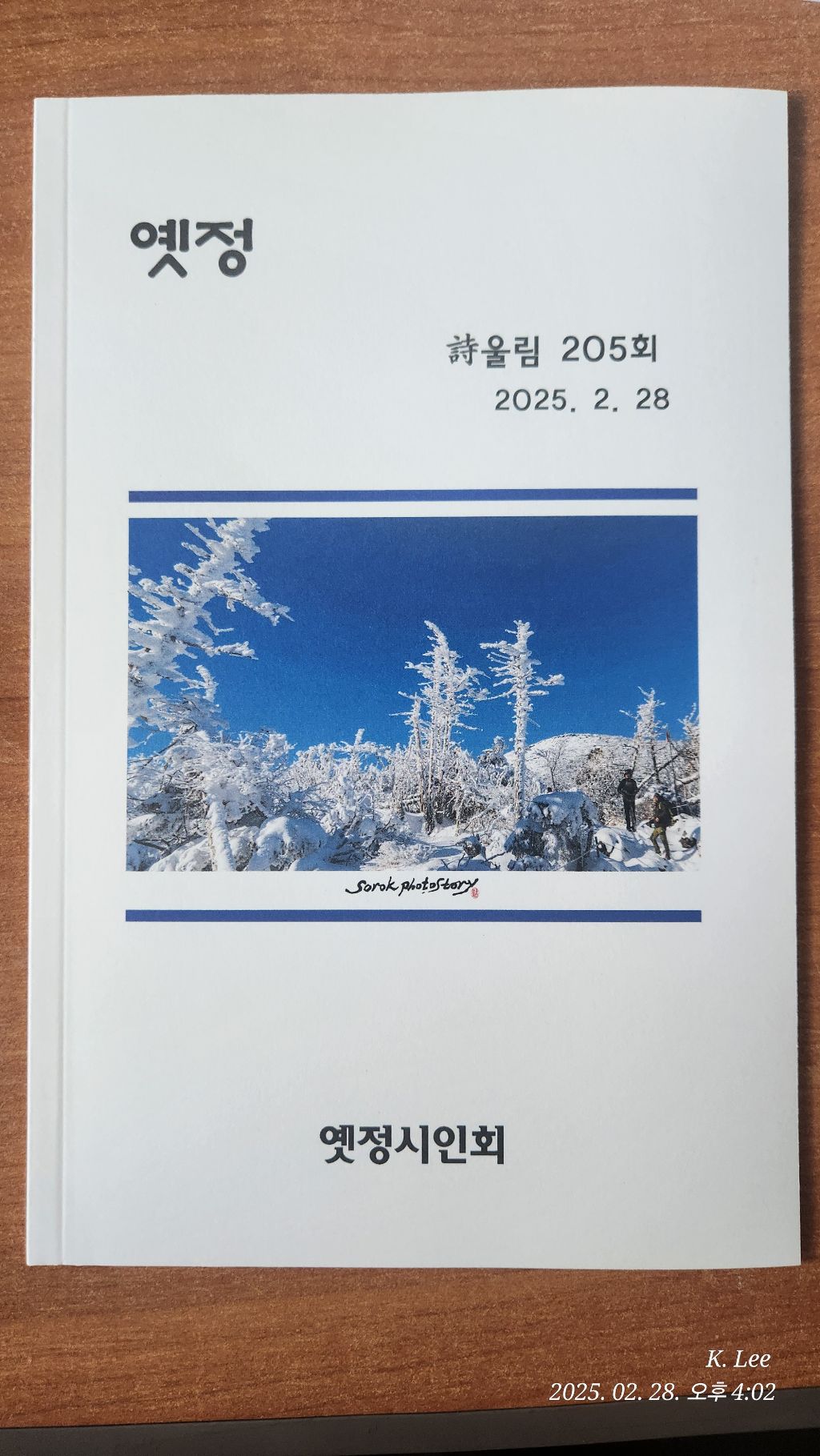 옛정 이미지