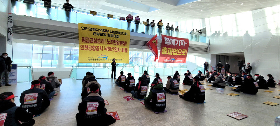 인천공항시설관리 이미지