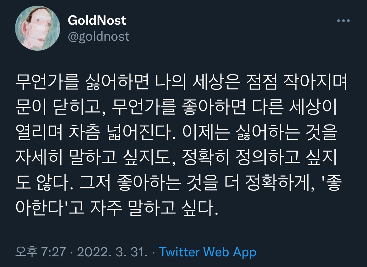 나는 너의 내일에 먼저 도착해 너를 기다리겠다고 생각하며 잠들어.twt | 인스티즈