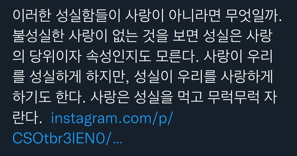나는 너의 내일에 먼저 도착해 너를 기다리겠다고 생각하며 잠들어.twt | 인스티즈