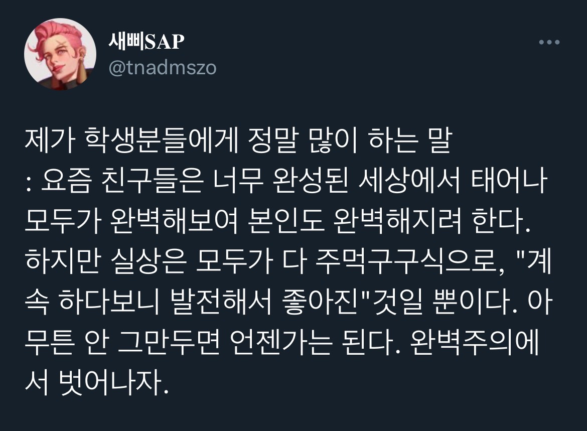 나는 너의 내일에 먼저 도착해 너를 기다리겠다고 생각하며 잠들어.twt | 인스티즈
