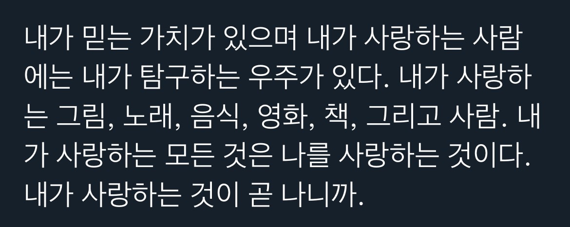 나는 너의 내일에 먼저 도착해 너를 기다리겠다고 생각하며 잠들어.twt | 인스티즈