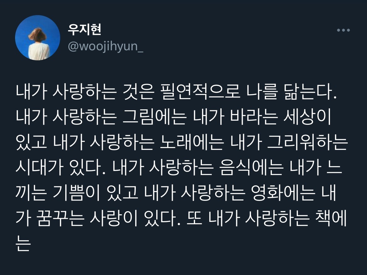 나는 너의 내일에 먼저 도착해 너를 기다리겠다고 생각하며 잠들어.twt | 인스티즈
