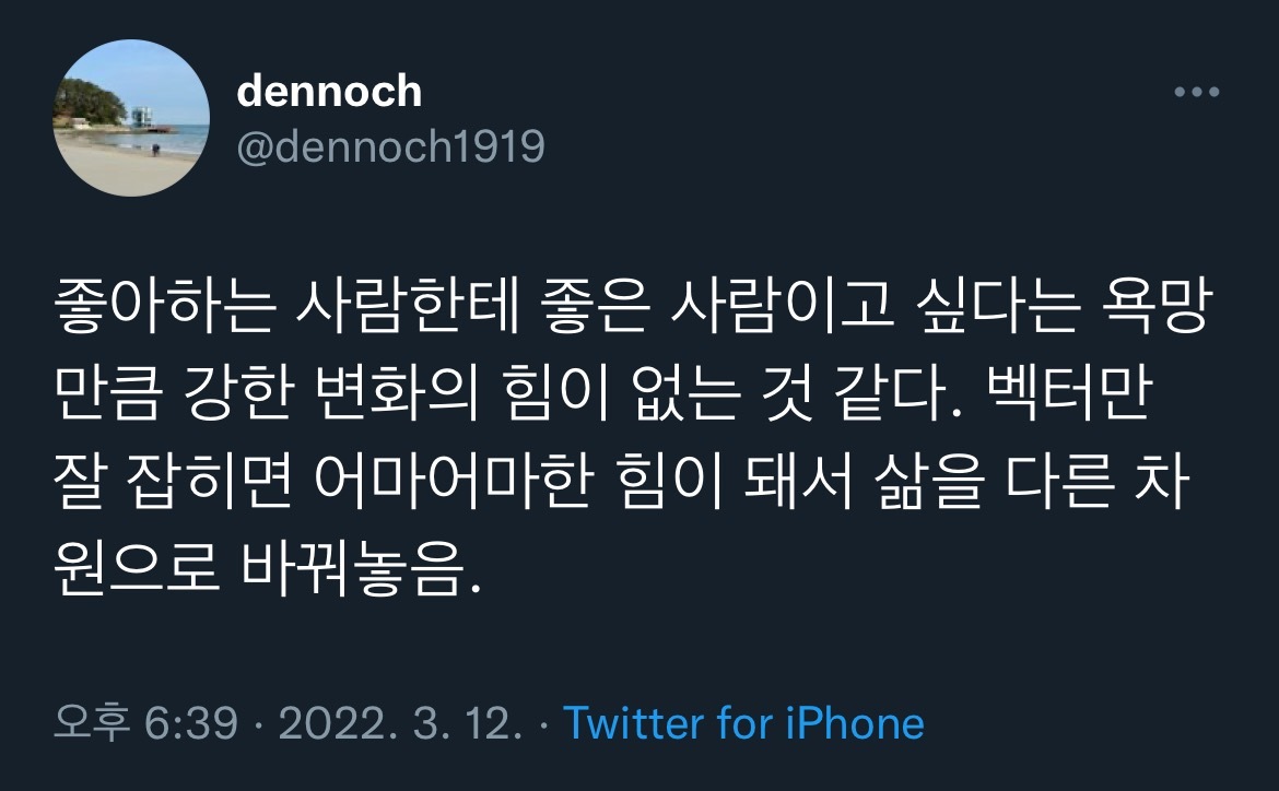 나는 너의 내일에 먼저 도착해 너를 기다리겠다고 생각하며 잠들어.twt | 인스티즈