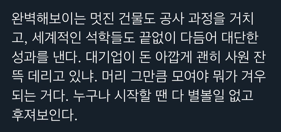 나는 너의 내일에 먼저 도착해 너를 기다리겠다고 생각하며 잠들어.twt | 인스티즈