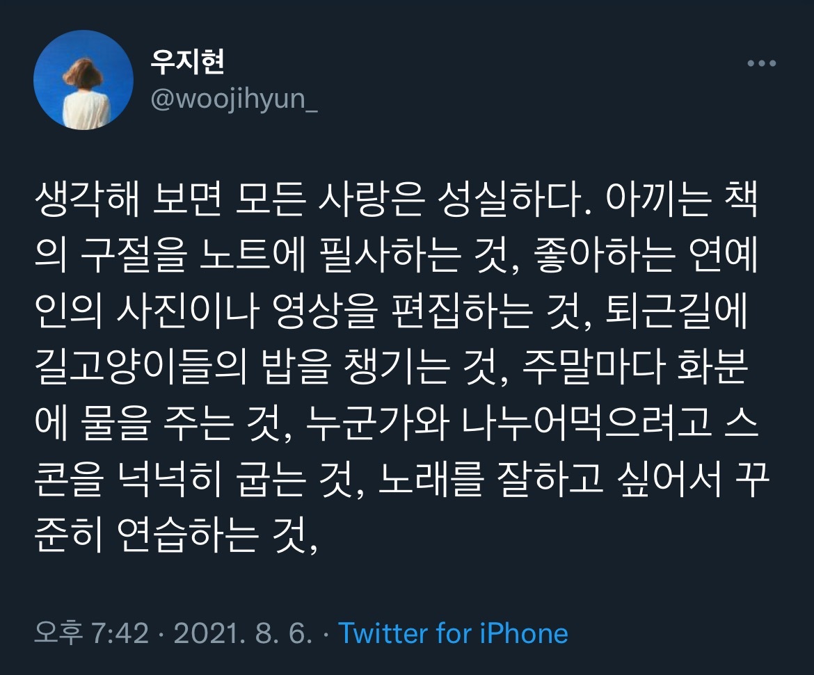 나는 너의 내일에 먼저 도착해 너를 기다리겠다고 생각하며 잠들어.twt | 인스티즈