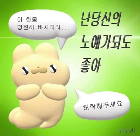 수노래 이미지