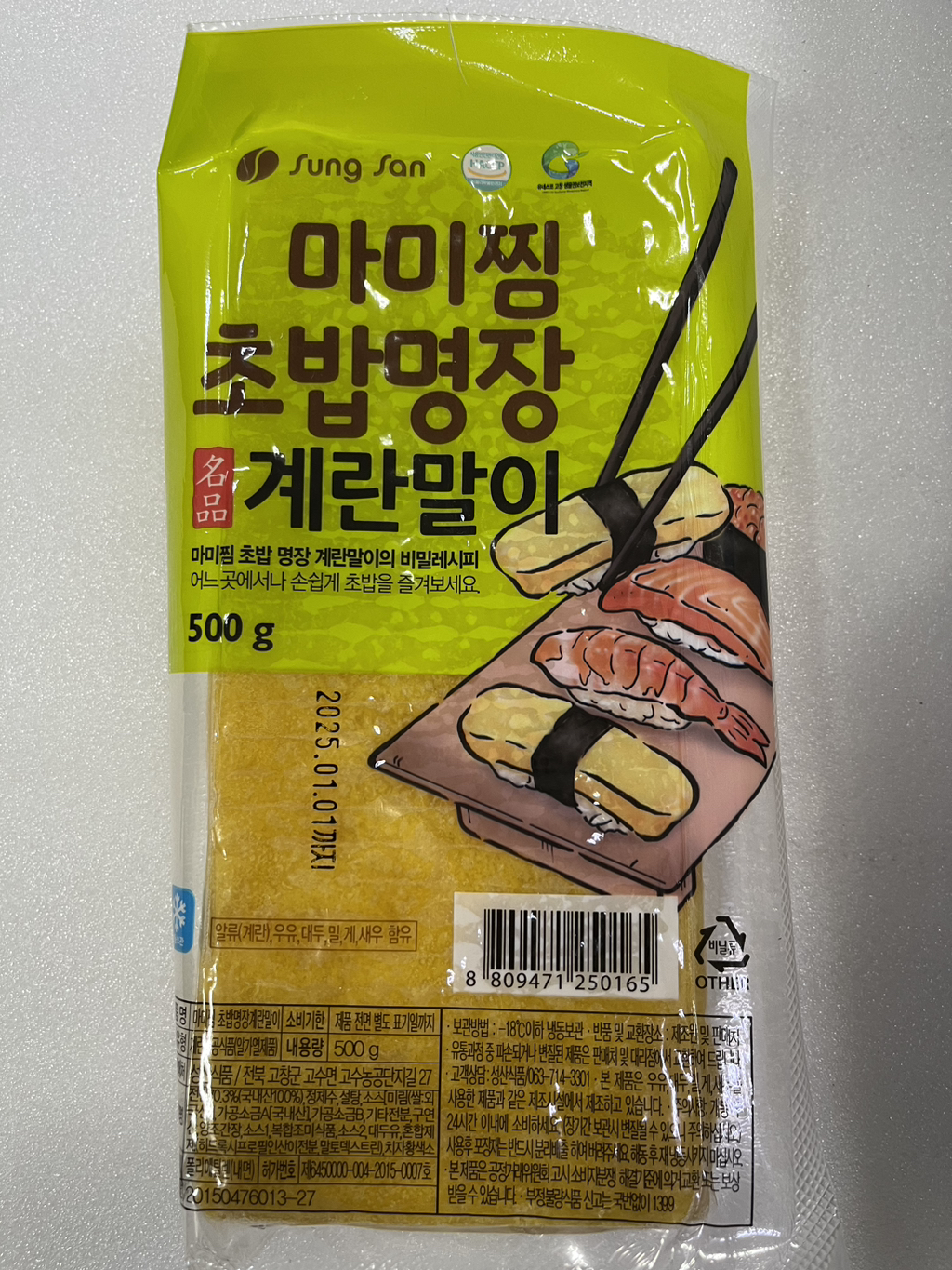 명장초밥 이미지