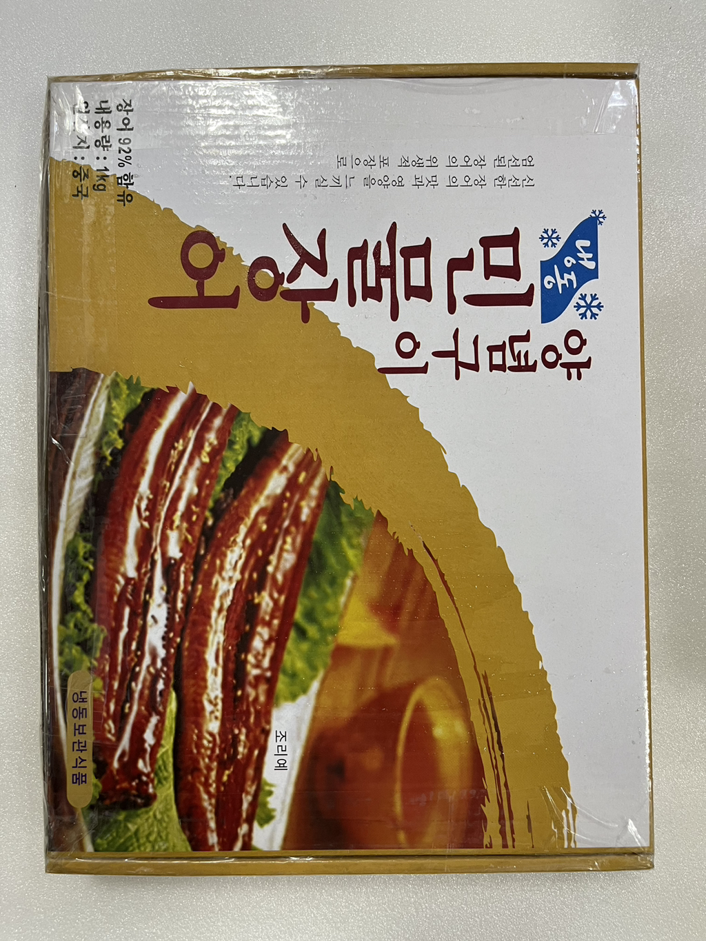 동림장어 이미지