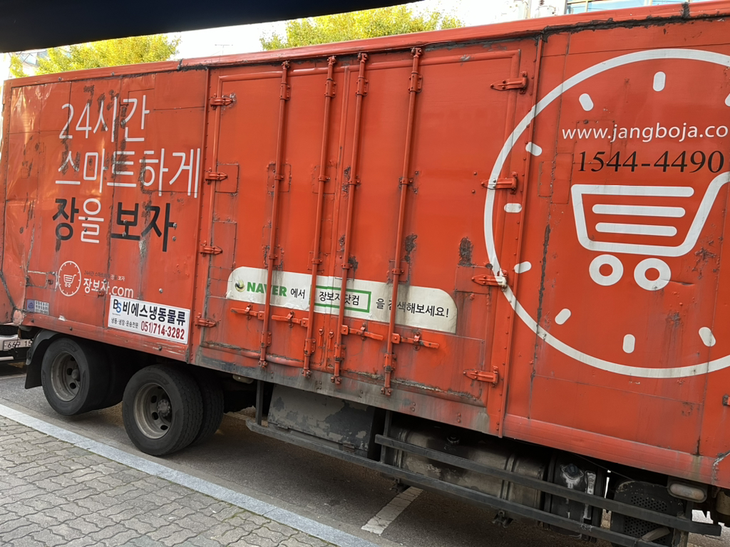 동림장어 이미지