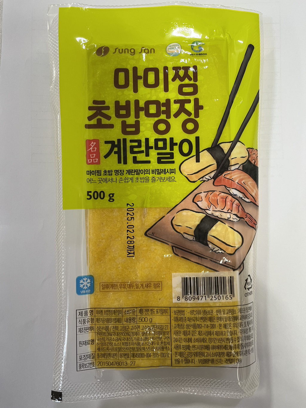 명장초밥 이미지