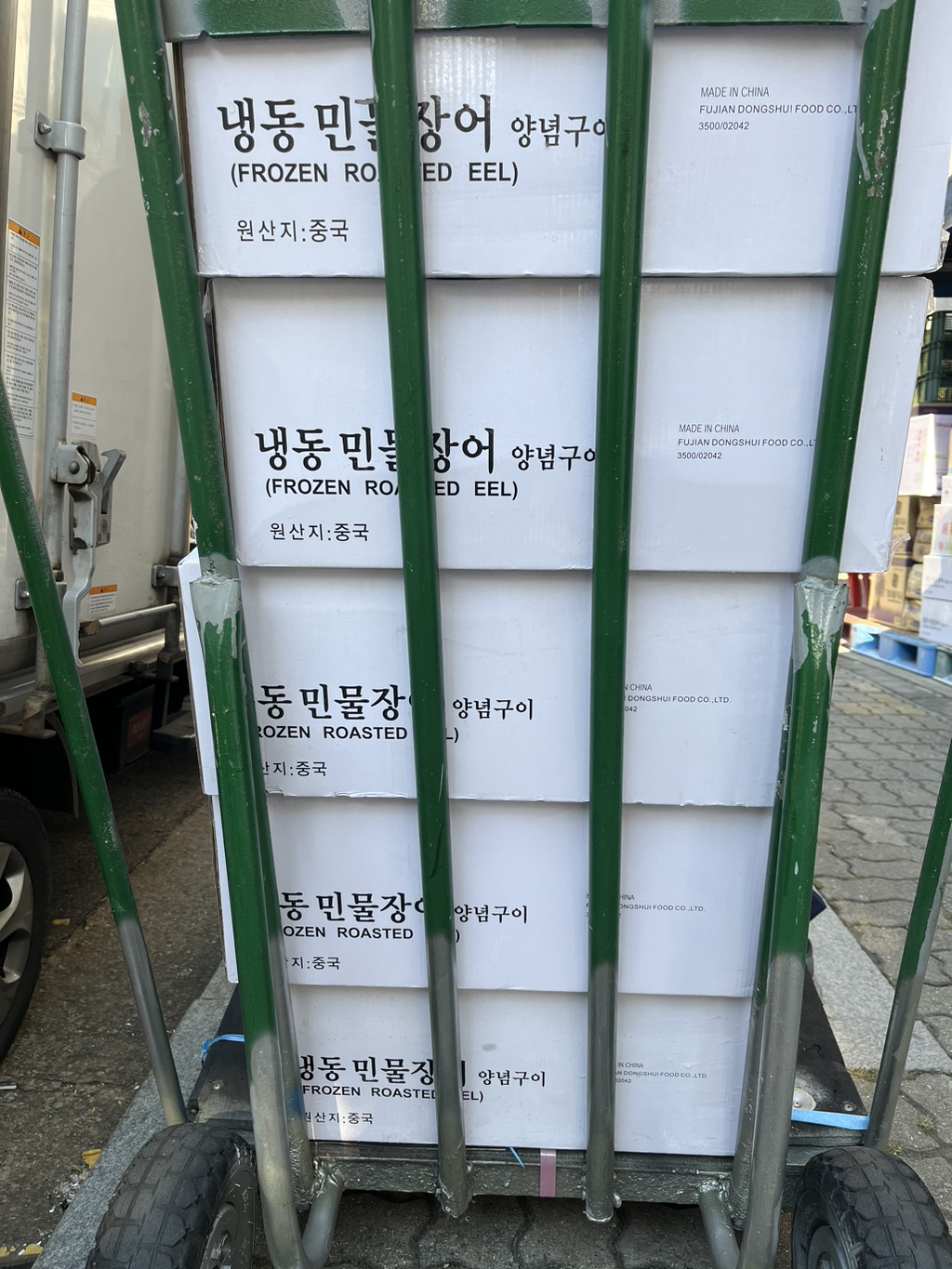 동림장어 이미지