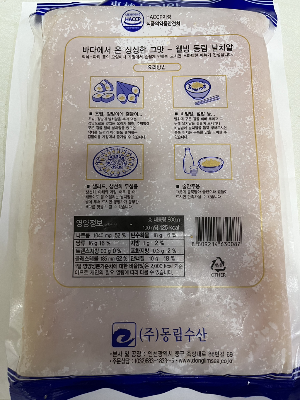 동림수산 이미지