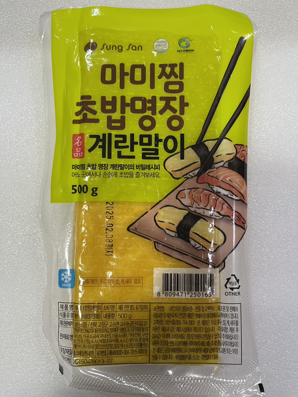 명장초밥 이미지