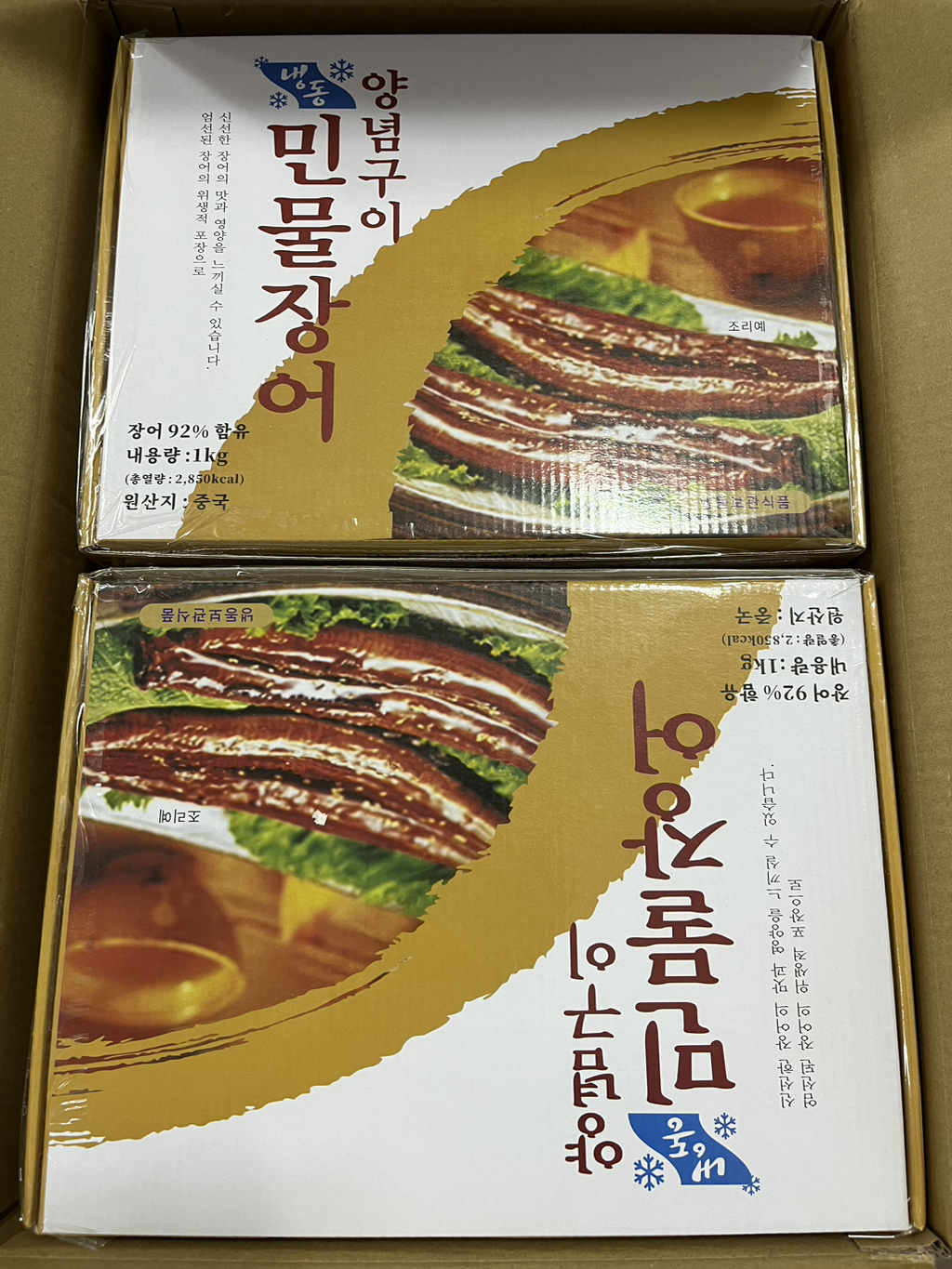 동림장어 이미지