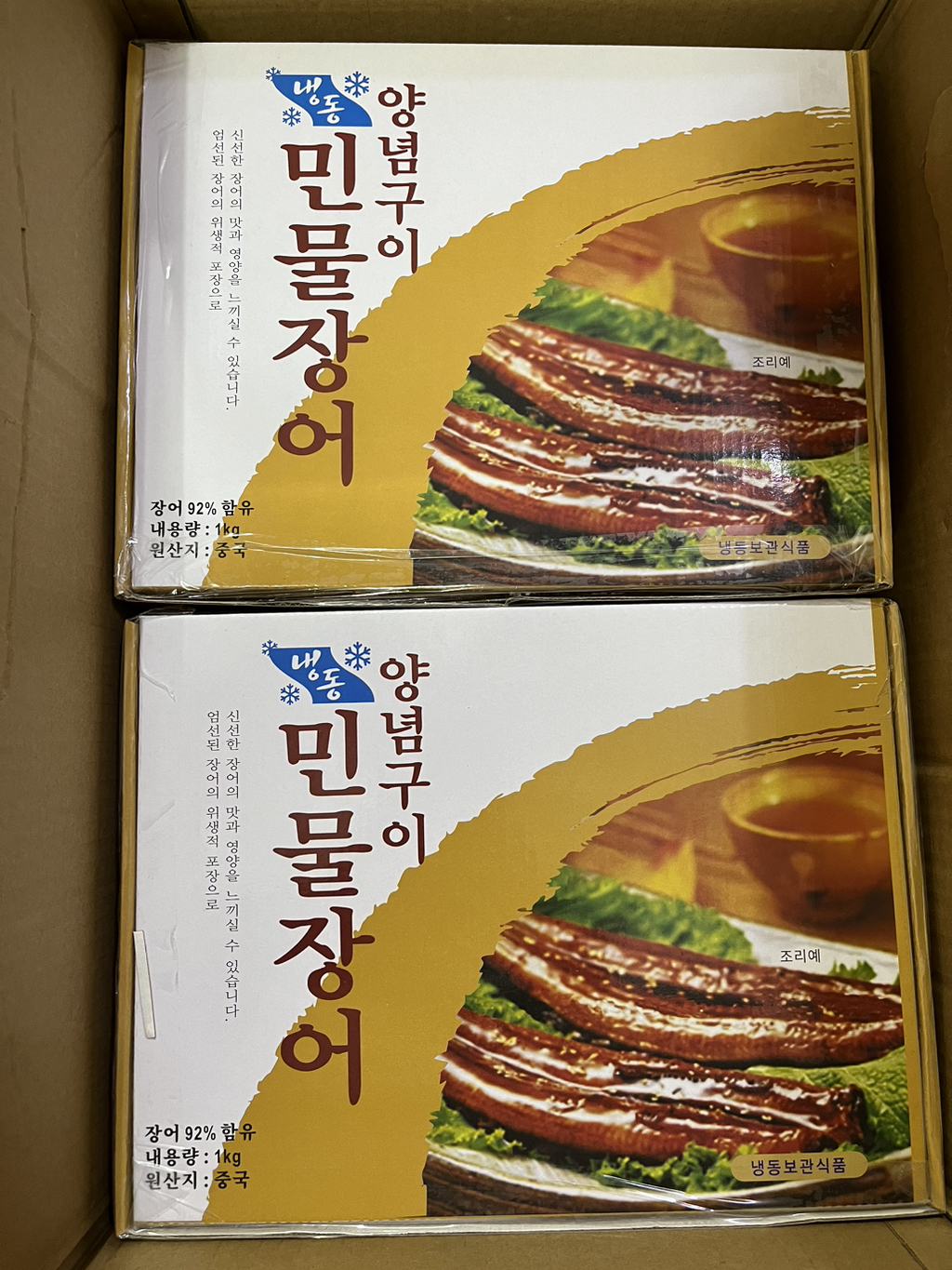 동림장어 이미지