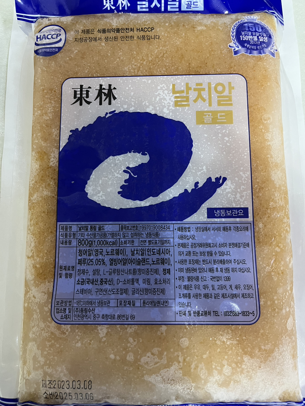 동림수산 이미지