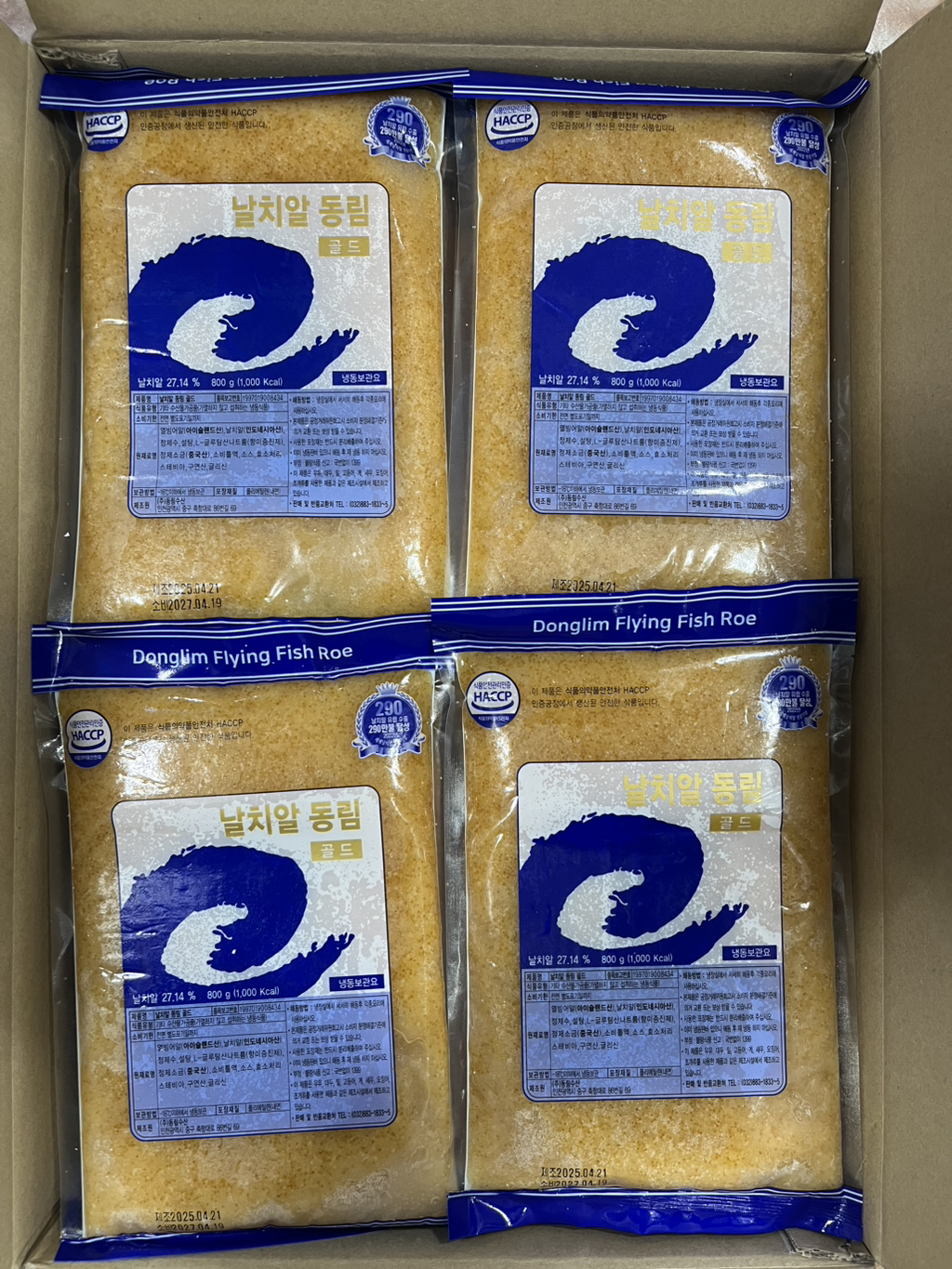 동림수산 이미지