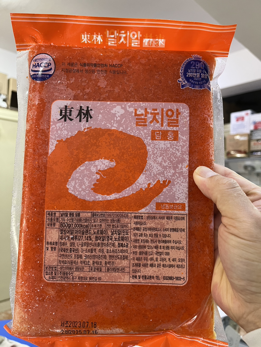 동림수산 이미지