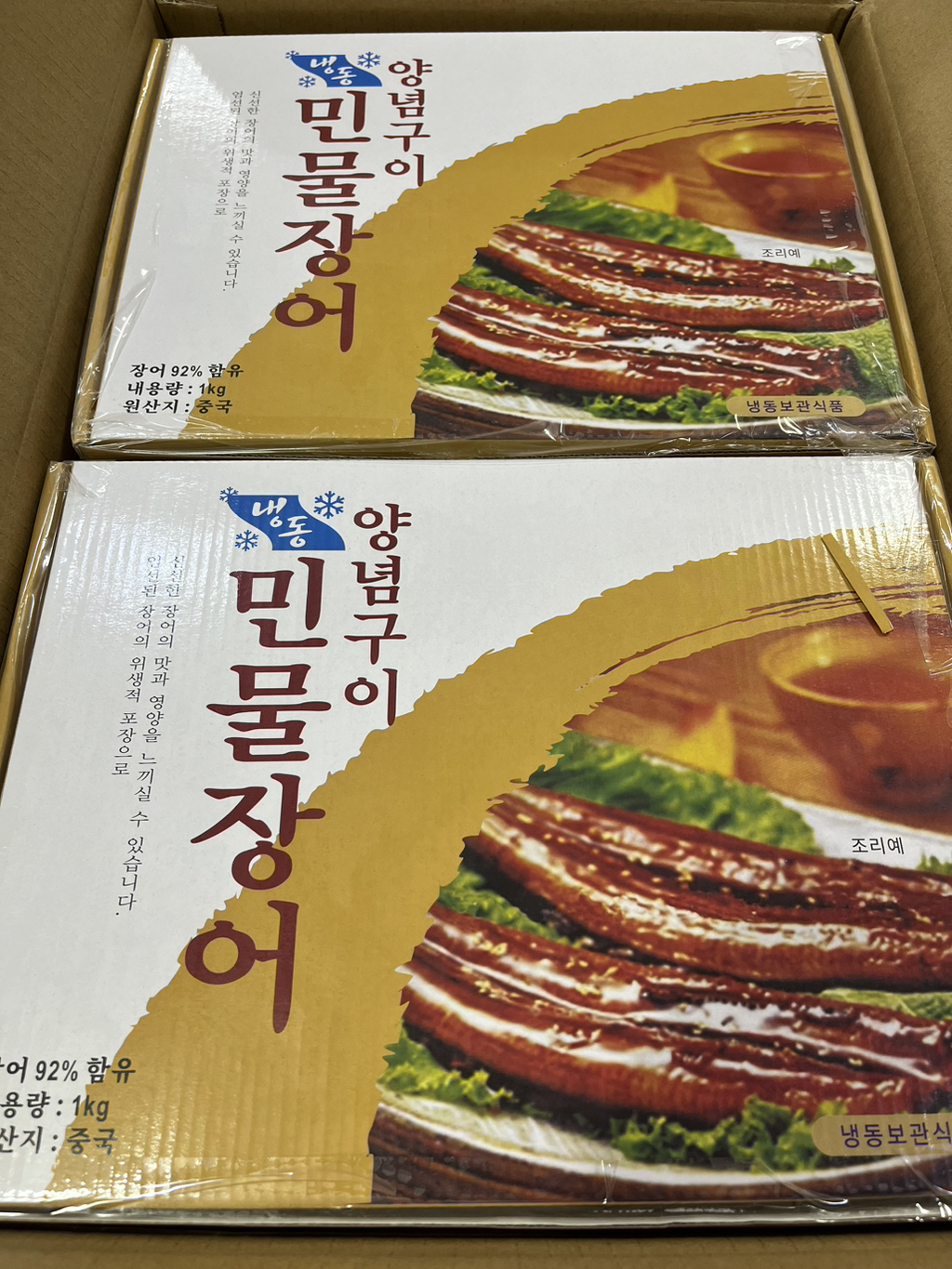 동림장어 이미지