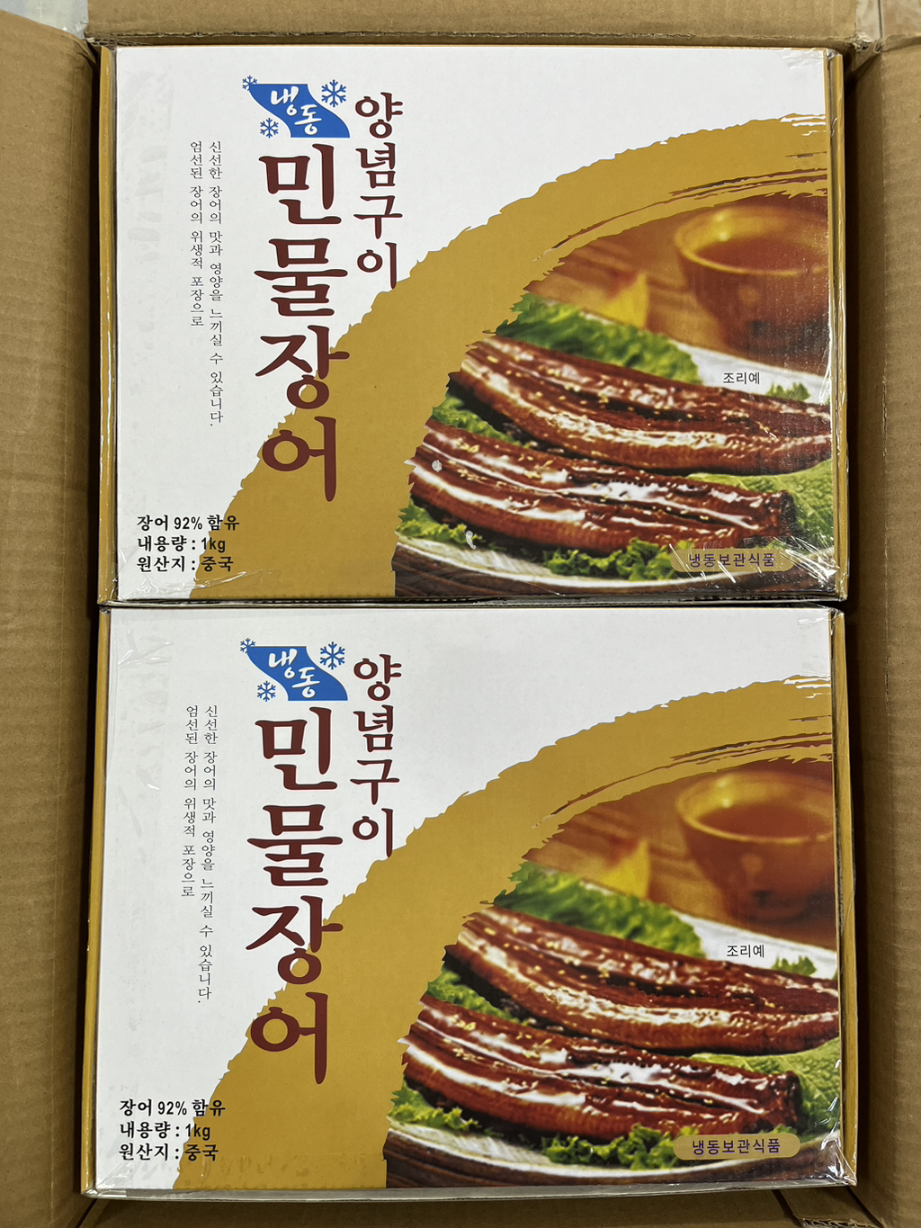동림장어 이미지