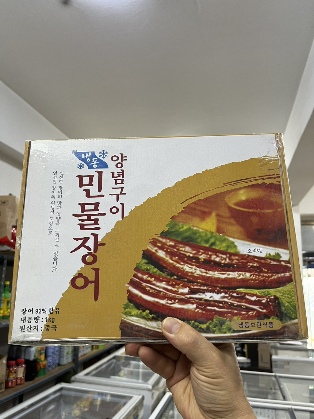 동림장어 이미지