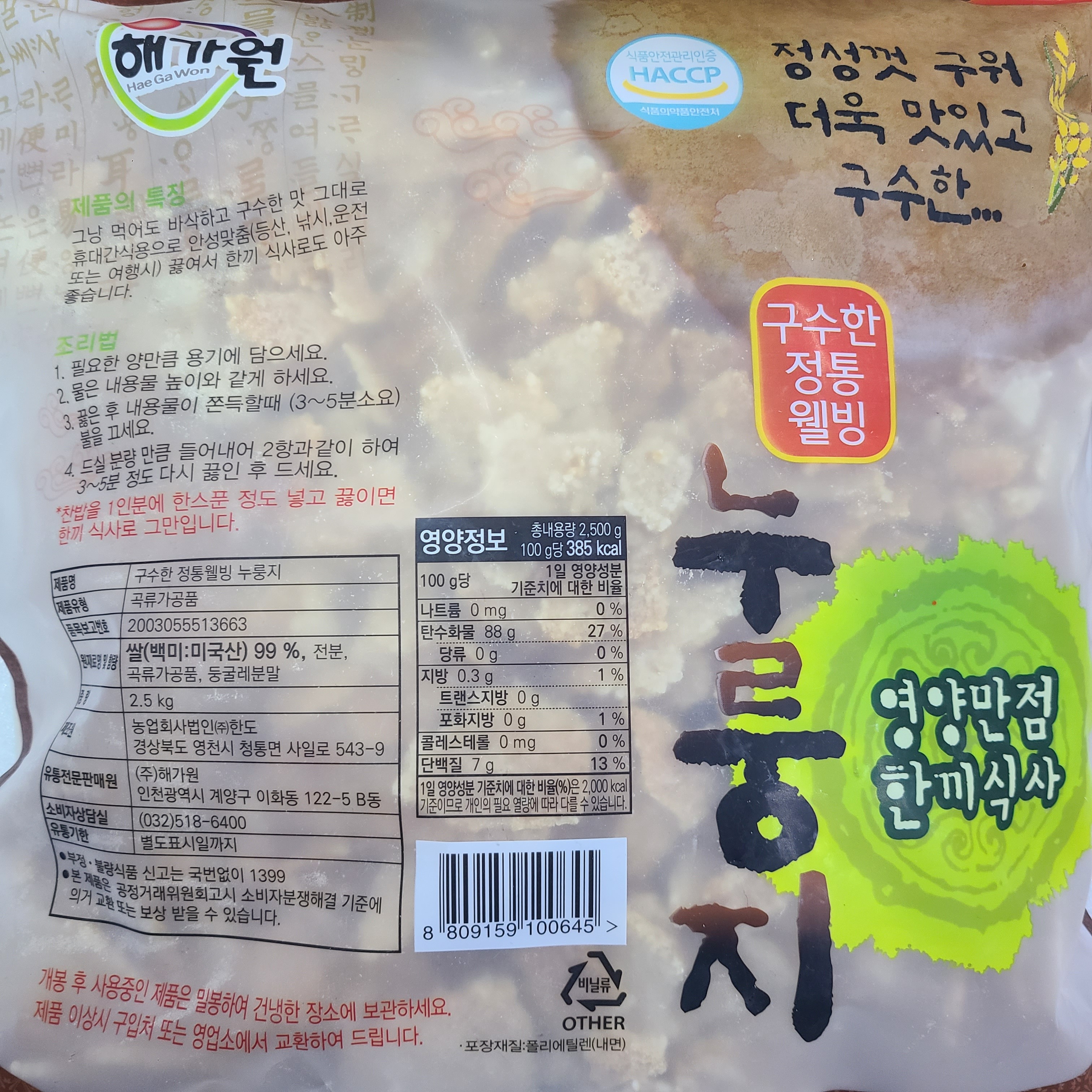 해가원 이미지