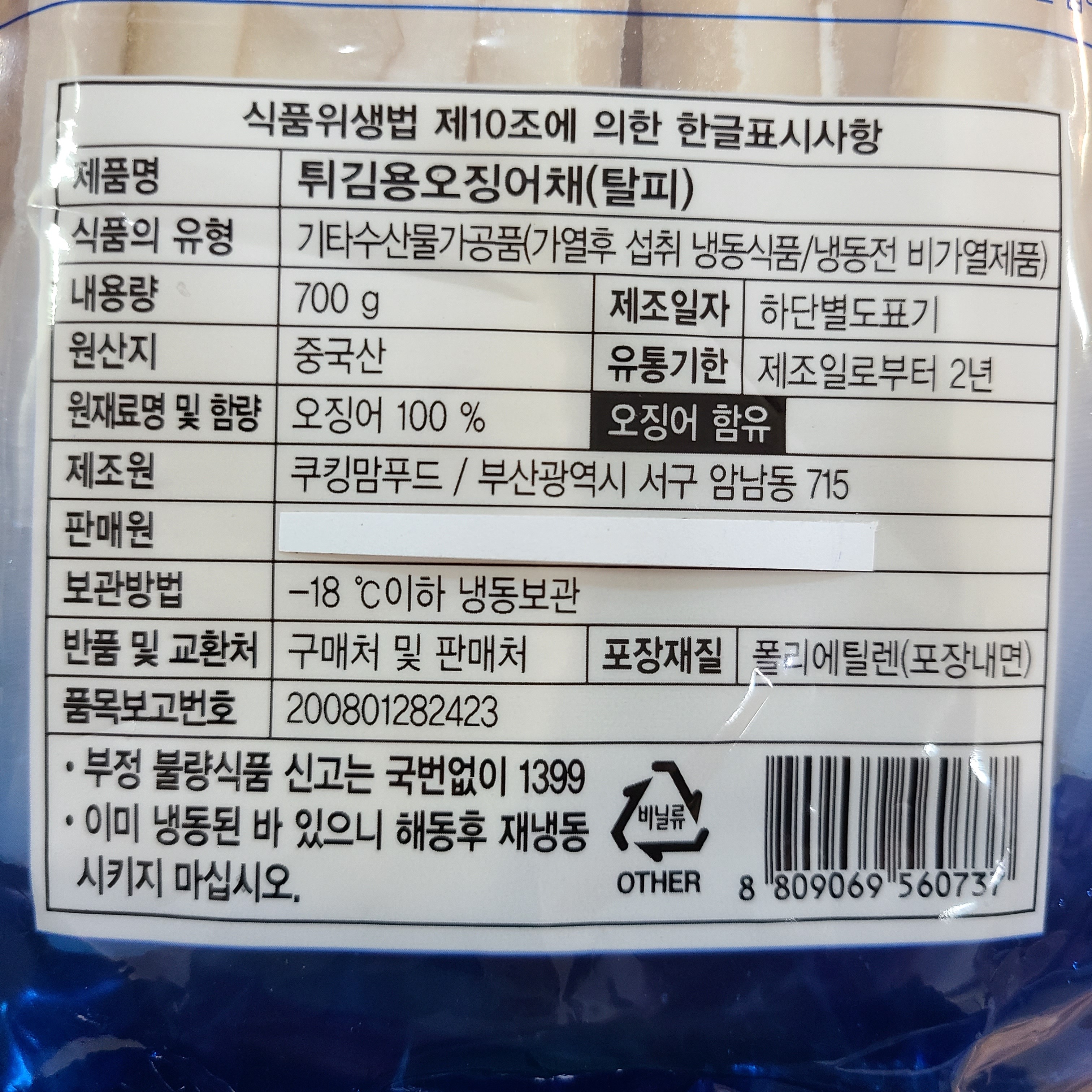 영희네수산물 이미지
